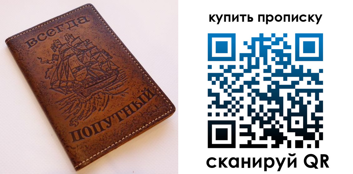 прописка для военкомата в Шарыпово