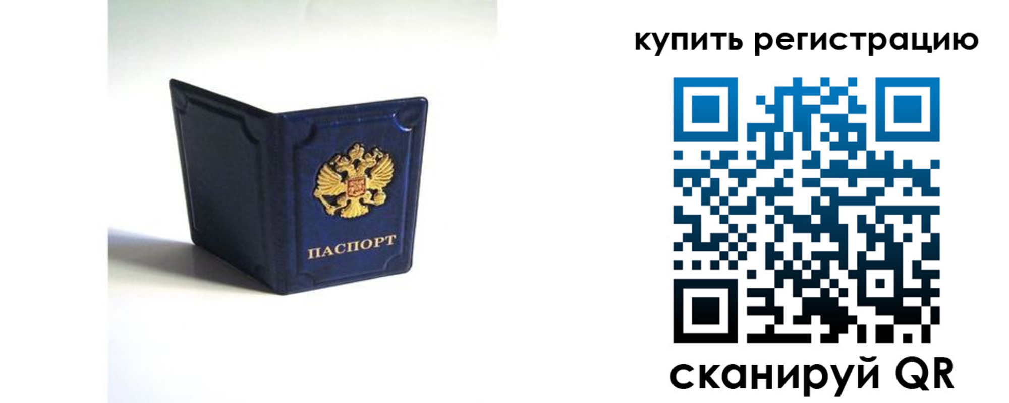 временная регистрация гарантия в Шарыпово