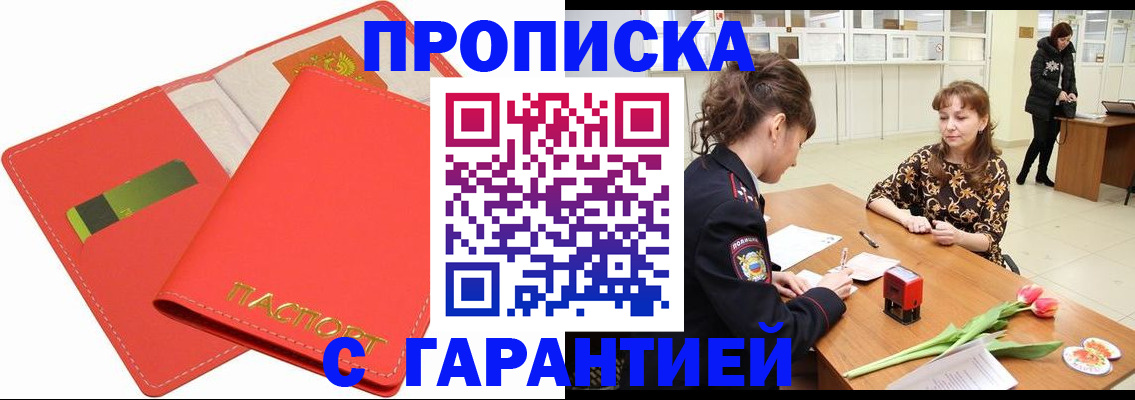 временная регистрация поиск в Шарыпово