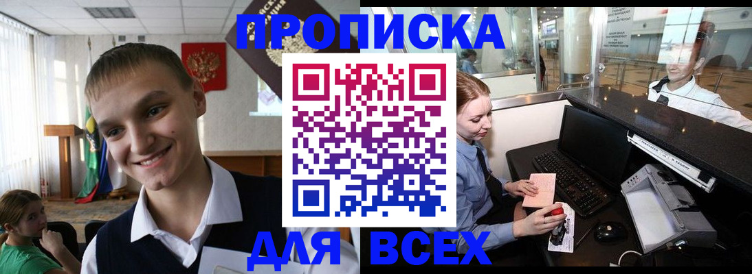 временная регистрация в Шарыпово