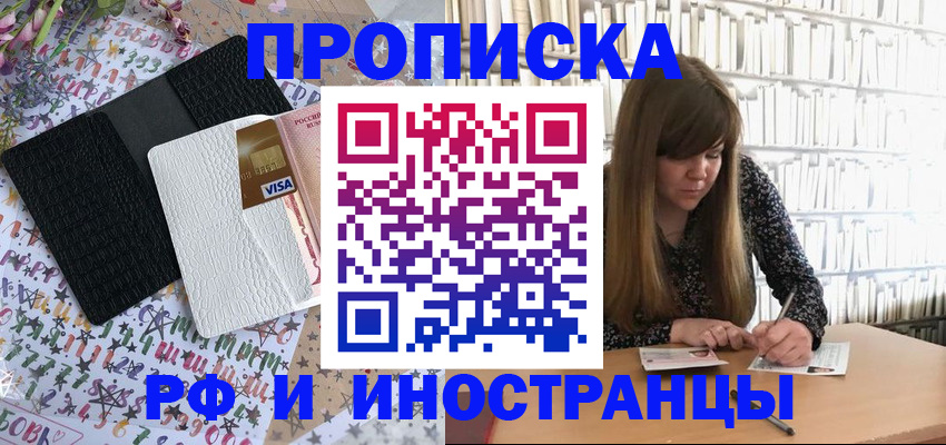 временная регистрация поиск в Шарыпово