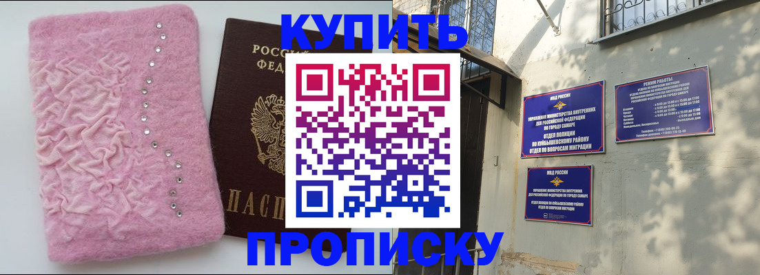 временная регистрация для школы в Шарыпово