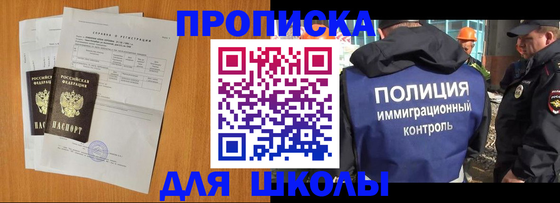 временная регистрация купить в Шарыпово