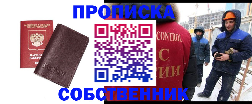 временная регистрация законно в Шарыпово