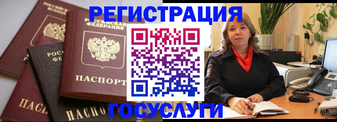 прописка 2025 в Шарыпово